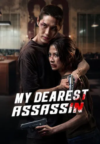 الأفلام عبر IPTV: เลือดรักนักฆ่า