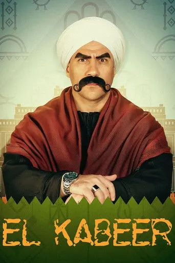 المسلسلات عبر IPTV: الكبير أوي