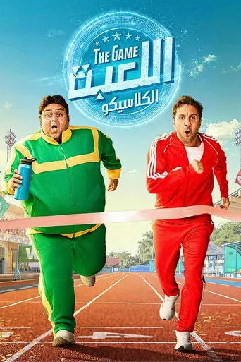 المسلسلات عبر IPTV: اللعبة